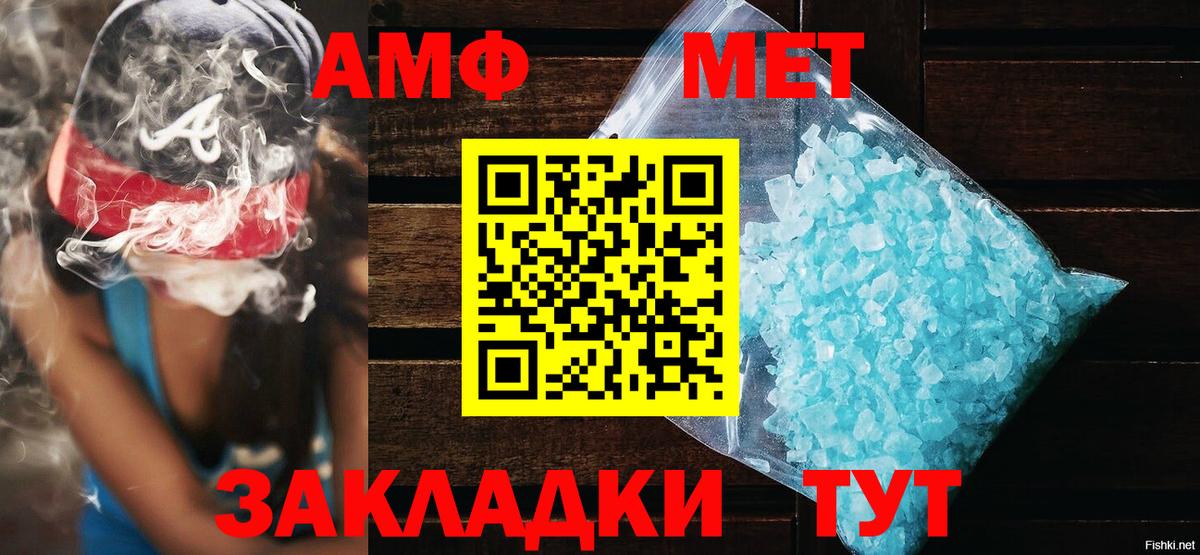 Amphetamine 97% Советский