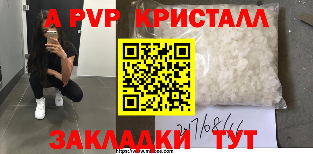 Советский  A PVP VHQ  Вход с VPN 