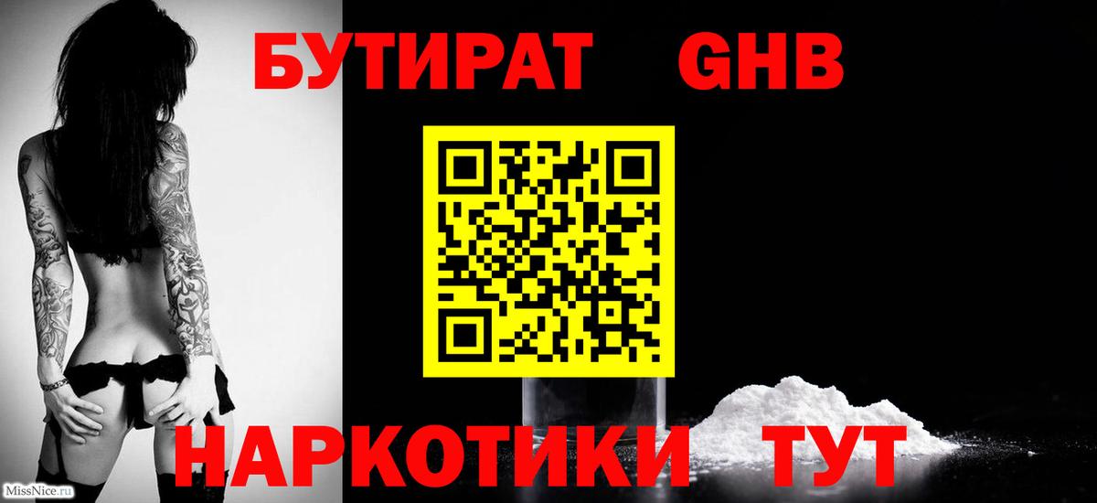 Советский  Бутират  Вход с VPN  Бутират буратино 
