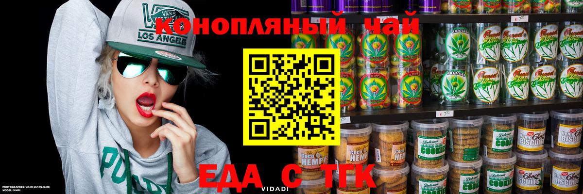 Cannafood конопля  Вход с VPN  Советский 