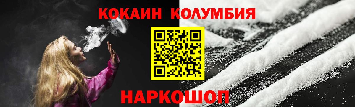 где продают наркотики  Кокаин 99%  Вход с VPN  Советский  Cocaine 