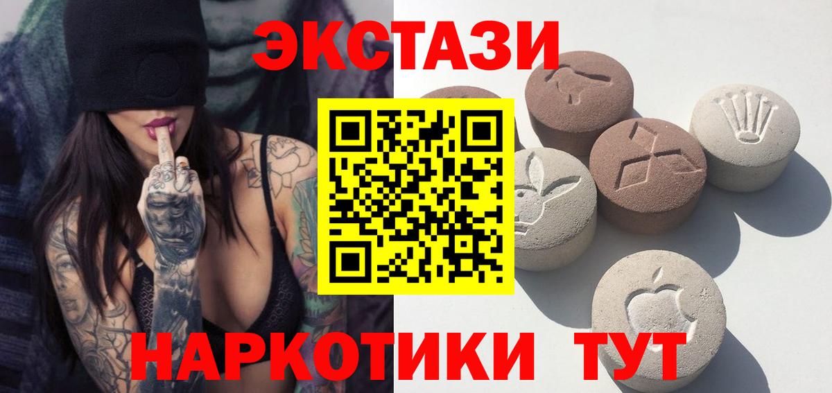 Советский  ЭКСТАЗИ Cube  Экстази  Экстази 280 MDMA  Вход с VPN 