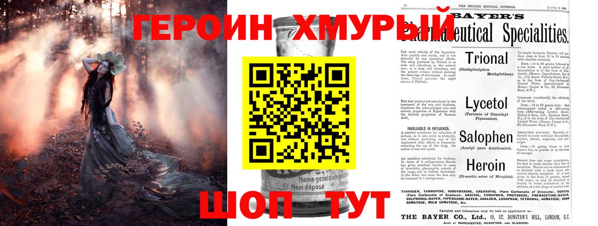 ГЕРОИН гречка Советский