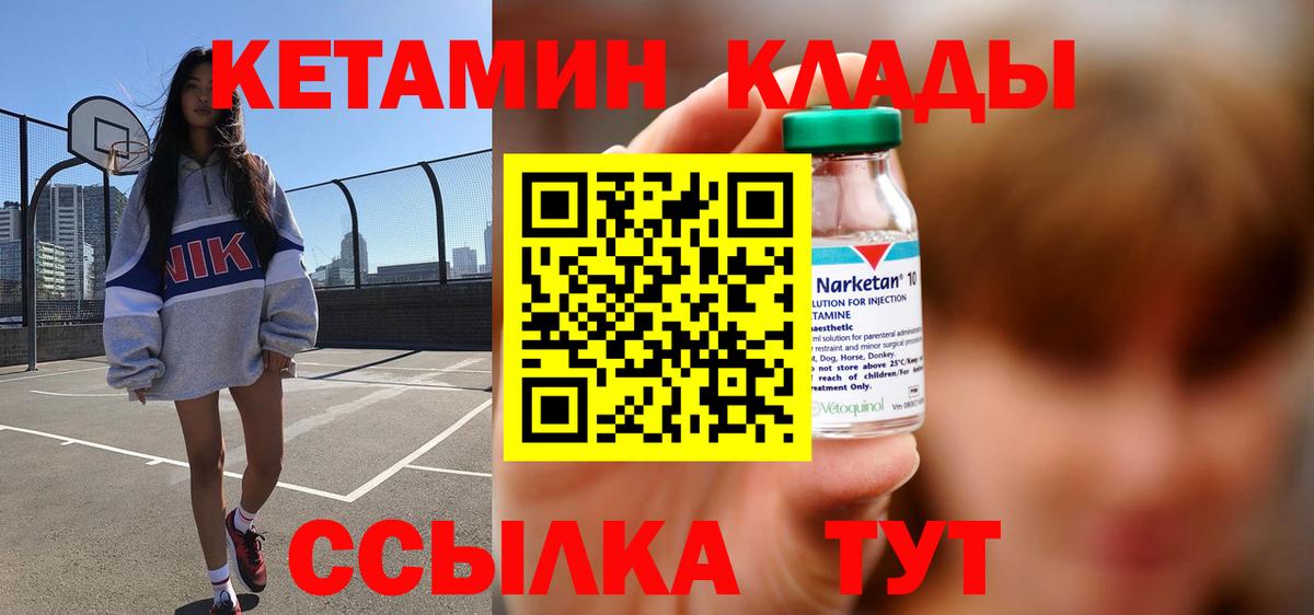 КЕТАМИН VHQ  КЕТАМИН ketamine  Советский  МЕГА сайт  Вход с VPN 