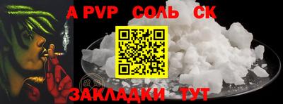 ALPHA-PVP Первоуральск