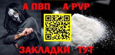 ALPHA-PVP Первоуральск