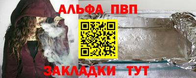 ALPHA-PVP Первоуральск