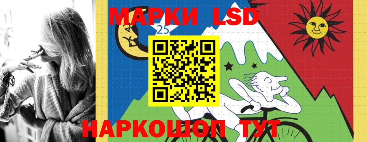 Лсд 25 экстази кислота Советский