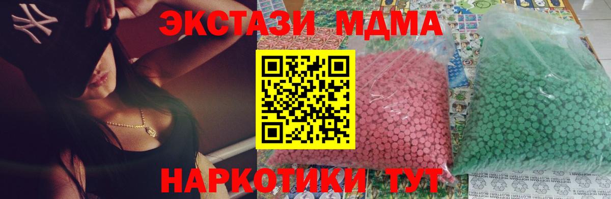 Советский  МДМА crystal  Вход с VPN  МДМА VHQ 
