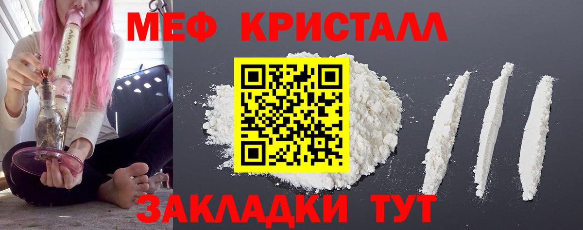 Меф Советский