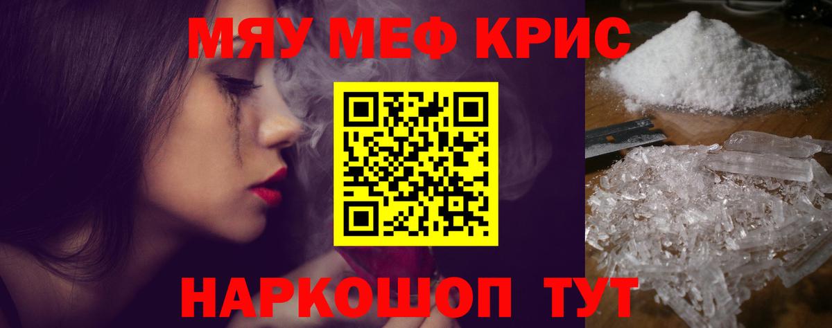 Мефедрон кристаллы  Мефедрон  Мефедрон кристаллы  Советский  ссылка на мегу ССЫЛКА  Мефедрон  Вход с VPN 