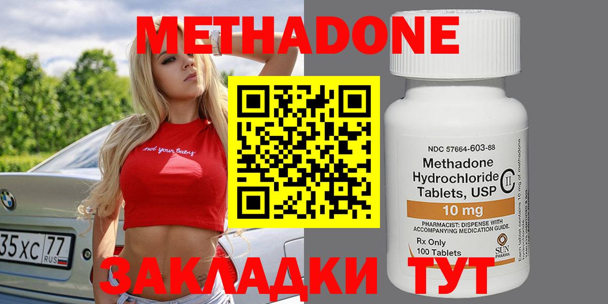 МЕТАДОН мёд Советский