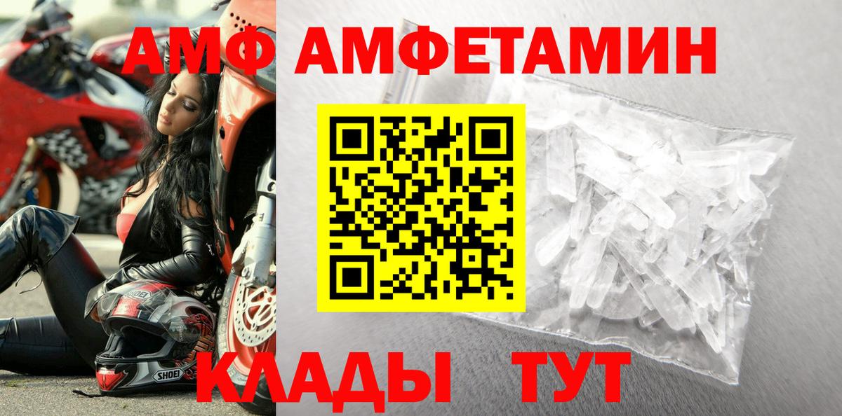 Советский  МЕТАМФЕТАМИН пудра  Вход с VPN 