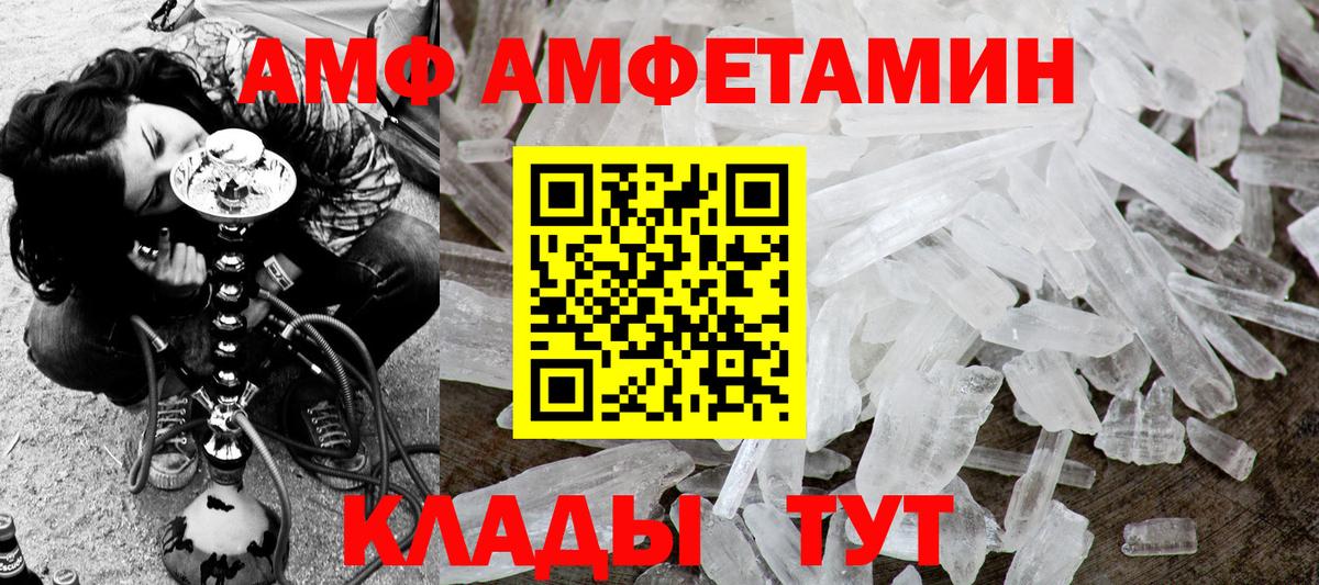 МЕТАМФЕТАМИН мет Советский