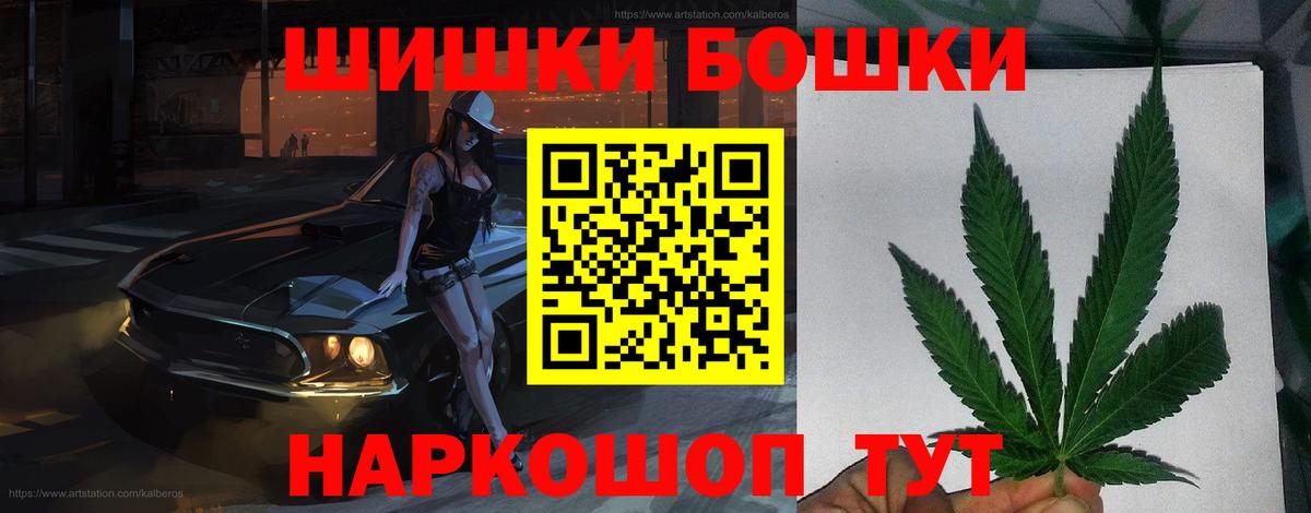 Советский  Шишки марихуана THC 21%  Вход с VPN  Бошки марихуана конопля  Каннабис марихуана 